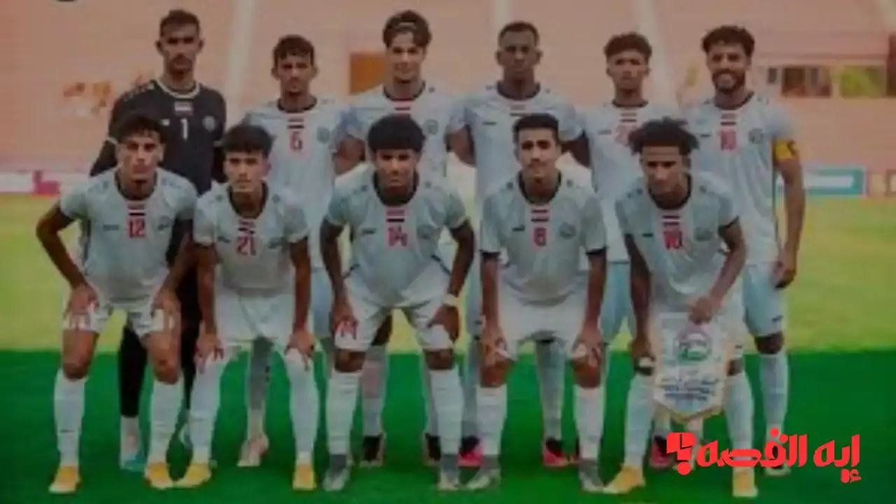 أخيراً.. منتخب اليمن الأولمبي يحقق انتصاراً مثيراً على العراق بكأس الخليج 2025